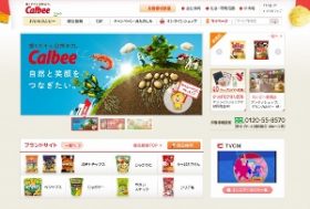 カルビー、「松本の魔法」で高収益企業へ　「儲ける気のない」社内に衝撃的改革