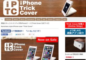 販売するつもりのなかった商品、なぜヒット？町工場の型破りの開発＆資金調達