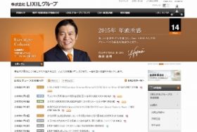 藤森義明のニュース ビジネスパーソン向けニュースサイトのビジネスジャーナル