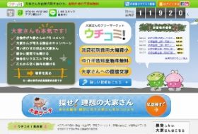 不動産会社の物件情報は嘘だらけ？おとり物件、広告料で決まる掲載、詳細知らないスタッフ