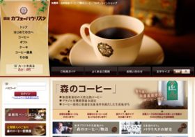 『花子とアン』で話題の“あの店”、100年超えても人気の秘密　伝統と進化を両立