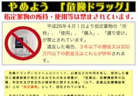 危険ドラッグ事件頻発の北海道、なぜ道警は無策なのか？元捜査員が腐敗ぶりを語る