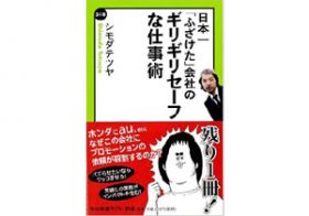 広告業界のニュース ビジネスパーソン向けニュースサイトのビジネスジャーナル