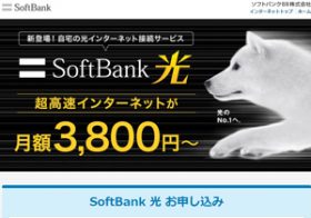 家計圧迫のスマホ料金はこう削れ！話題の光セット割、最安のキャリア選びは？