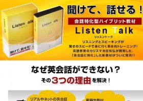 なぜ英語を「話せない」？たった7カ月で英語が話せる画期的教材！既存教材の盲点克服