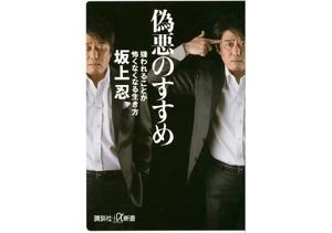 フジ あらゆる新番組が視聴率1ケタの惨状 大規模異動 昼の安藤番組一極集中で大混乱収まらず