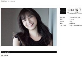 山口智子のニュース ビジネスパーソン向けニュースサイトのビジネスジャーナル