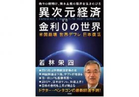 バブルは“偽りの夜明け”？ 投資家が指摘する、米国で進む実体経済の減速と富の不均衡