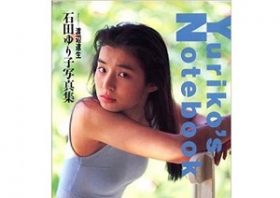 45歳・石田ゆり子に「白衣姿がエロくてヤバい」「“ギュッ”てしたい」と男達が狂喜乱舞！