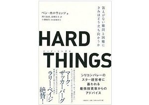 ダメな会社あるある 会議のための会議 無駄なことに莫大なお金 タクシー等で経費使い放題