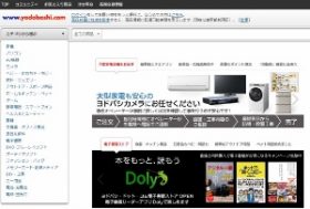 ヨドバシの通販がアマゾンを超える？「来店客にネットで買わせる」巧みな戦術で急成長