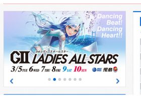 ボートレース「レディースオールスター（G2）」人気女子選手集結！ 序盤の勝負どころを展望