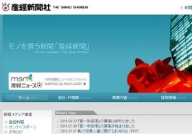 編集局長がKGBのスパイだった!? 産経が頬かむりする「売国」的過去