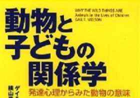 佐世保女子高生殺害は防げた！ 動物虐待は凶悪犯罪の予兆との研究