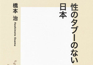 安倍政権や日本会議の語る 日本 伝統 を橋本治が痛烈批判 大嫌い 明治以降の近代人が勝手につくった と