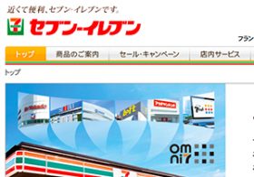 ブラック企業大賞受賞記念！「セブン・イレブン」マスコミが書けない恐怖の実態総まとめ！ 自殺者続出の原因とは