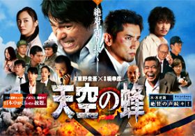 東野圭吾が告白していた“原発タブー”体験！ 原発テロを扱った公開間近の東野原作映画『天空の蜂』は…