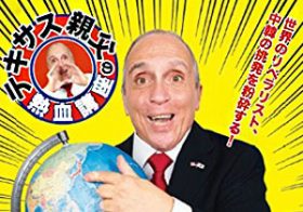 トンデモぶりに背筋も凍る!?  冬の「ヘイト&嫌韓本」ワースト5