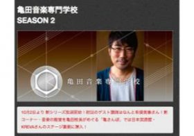 J-POPのヒット曲に多用される“純情コード進行”とは？　亀田誠治とスキマスイッチが仕掛けを分析