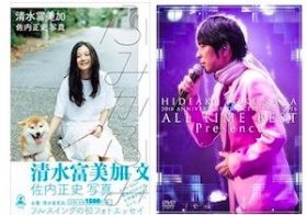 徳永英明は「もやもや病」で清水富美加は「ぺふぺふ病」？ 有名精神科医にネット民が嘲笑