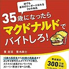 マクドナルドの意外と知られてない無料な裏メニュー そんなことまでできるの