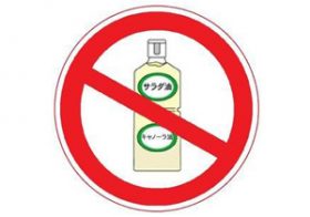 サラダ油が脳を殺す！認知症の原因！外食の油料理や市販のドレッシングは厳禁