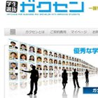 異色就活サイトが話題～スカウトした上位1％の優秀な学生に、企業側から“逆求人”？