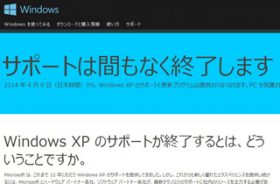 Win 7販売終了で、PC買い換えるべき最適な時期は？来春の次期OS見極め後か