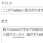 Twitter、1ツイートごとに発言／公開範囲を柔軟に設定可能？そこそこオープン等も
