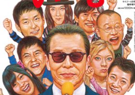 いいとも＆タモリ関連本、なぜブーム？　その背景や出版社側の狙い、売れ行きは？