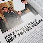 実は日本はバブル真っただ中!?　崩壊で国の借金が倍の可能性も