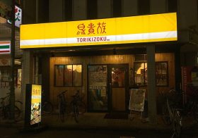 鳥貴族、出口なき長期不振の原因は「タッチパネル式注文」の導入？