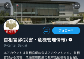 安倍首相のインスタが面白い…巧妙なSNS活用、注意すべき隠された政治的意図