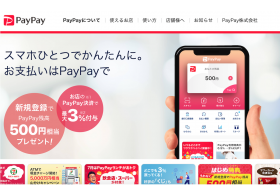 PayPayやLINEPayなどスマホ決済サービス普及を阻む“最後の障害”