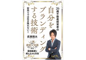 稼ぐために必須！ 知っておきたい「自分の仕事を高く売る習慣」とは