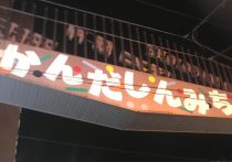 六代目山口組サイドへの発砲事件がまたも起こる! 髙山若頭出所を控えた、対抗勢力の「意思表示」か?