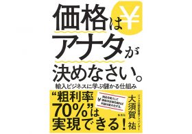 「限界突破」パチンコ「甘デジ」参戦！「高継続」「納得の出玉感」で降臨!!【パチンコ新台―徹底考察―】