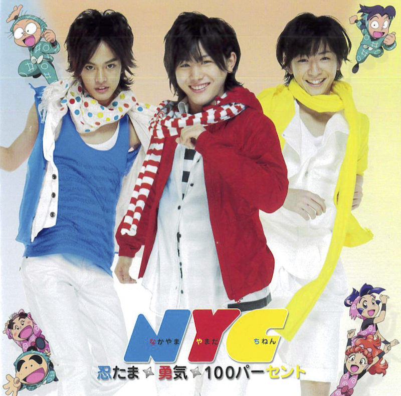 傾向5 Sexy の大ブーム ジャニー喜多川 天才的 名付け術 ビジネスジャーナル