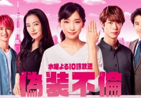 否定の声が強烈な『偽装不倫』、視聴者を困惑させた杏の番宣・相手役・原作改変