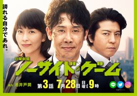 『ノーサイド・ゲーム』なぜ“日曜劇場×池井戸潤”なのに「暑苦しさ」がなく好評？