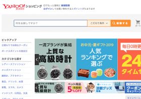 ヤフーショッピングで賢く買い物をする方法…乱発されるクーポンを見逃すな