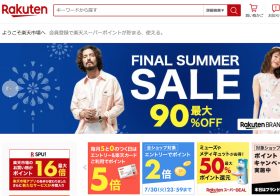 「楽天市場」で賢く買い物をする方法…楽天カード活用、セール時期を予測してポイント加算