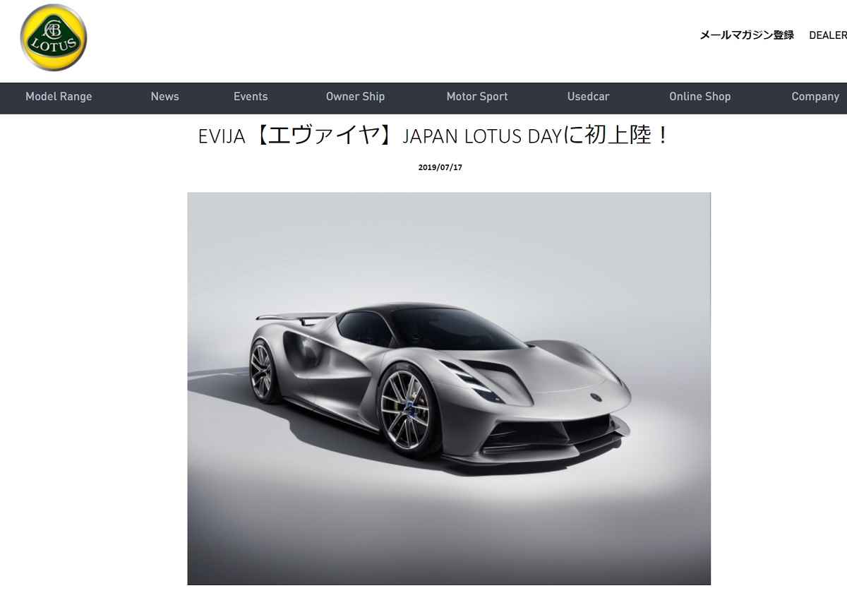 1台2億円…“唯一の”ハイパーカー「エヴァイヤ」発売へ、富裕層から注目を集める理由の画像1