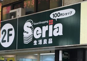 ダイソー 100円なのに 全然使えない コスパ悪い と大不評な商品5選