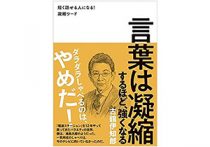 人生に疲れたときに聞きたい 本当に心に響く 希望の言葉 と