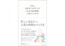 ひそかに激増中 同窓会に行きたくない人たち とその理由