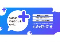 ドコモショップ、有償化に高齢者排除との批判…モンスター客に丸一日対応で体を壊す店員