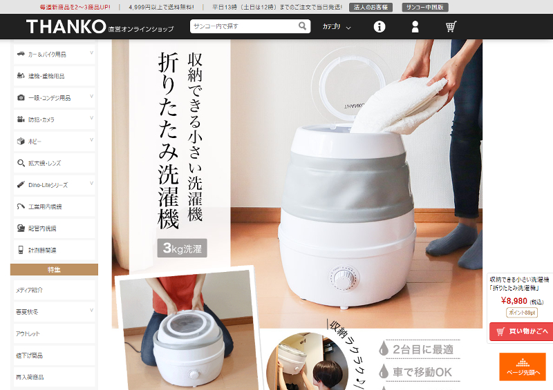 画期的「折りたたみ洗濯機」が話題に…8千円台、持ち運びも楽チンの画像1