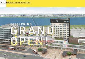 和歌山市、「94億円税金投入」ツタヤ図書館含む再開発に疑惑浮上…地元企業が次々廃業の恐れ