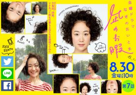 『凪のお暇』おもしろさと恐ろしさ…原作の魅力を抽出した理想のドラマ